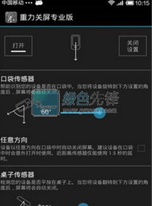 綠色先鋒 2015年10月24日綠色精品軟件與輔助設(shè)備全面更新指南